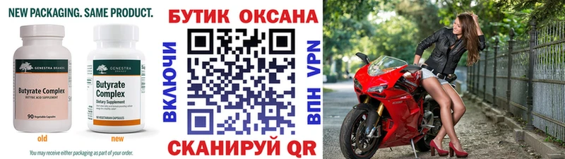 Бутират жидкий экстази  как найти   Зуевка 