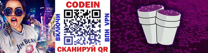 Кодеин Purple Drank  omg ТОР  Зуевка  закладки 