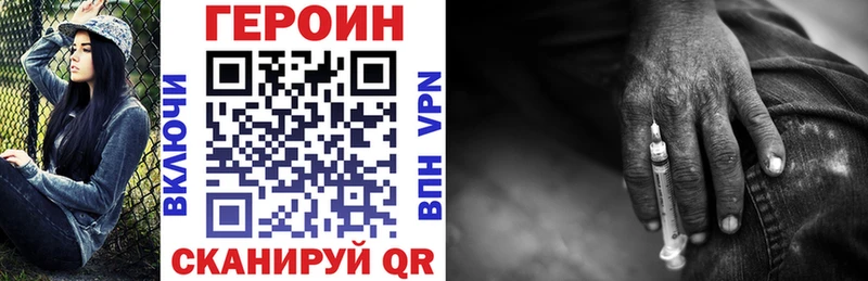 Героин белый Зуевка