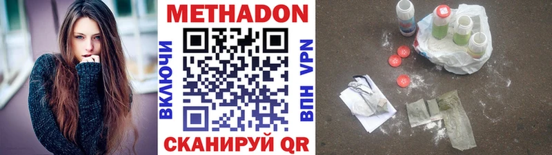 МЕТАДОН VHQ  Зуевка 